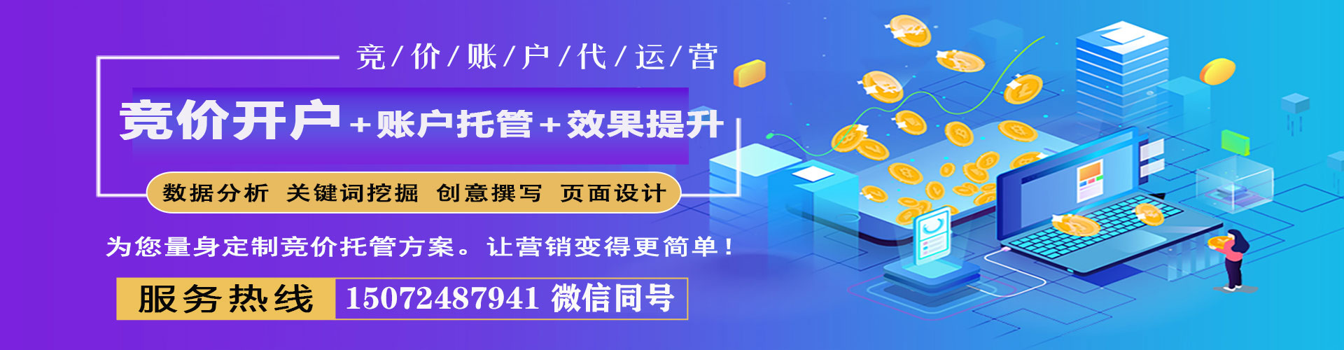 武强如何做sem